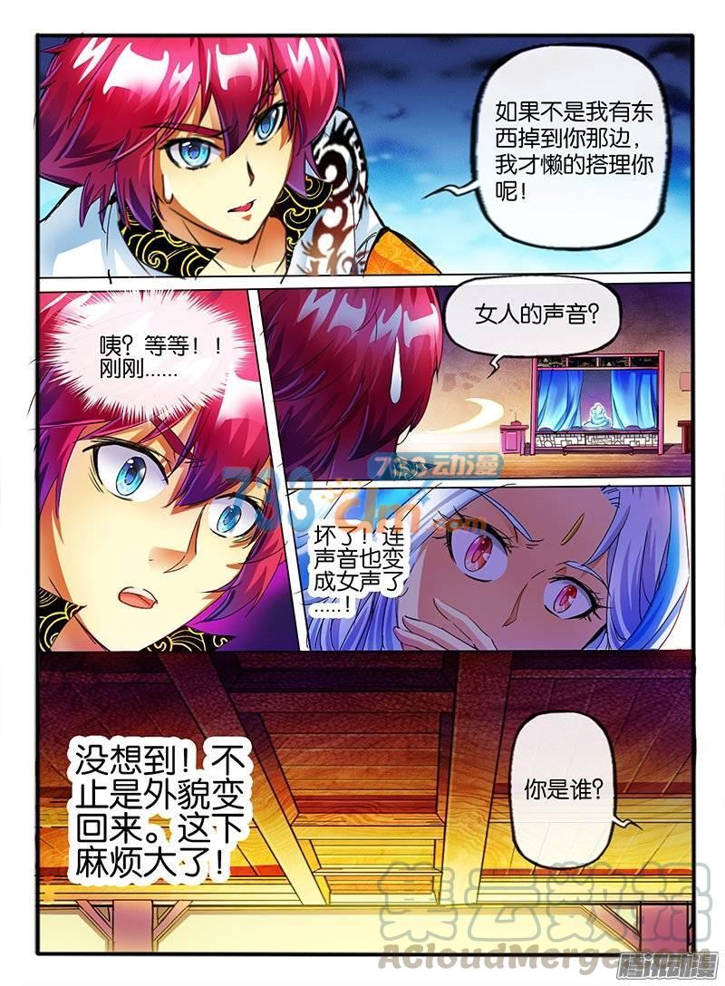 第7页