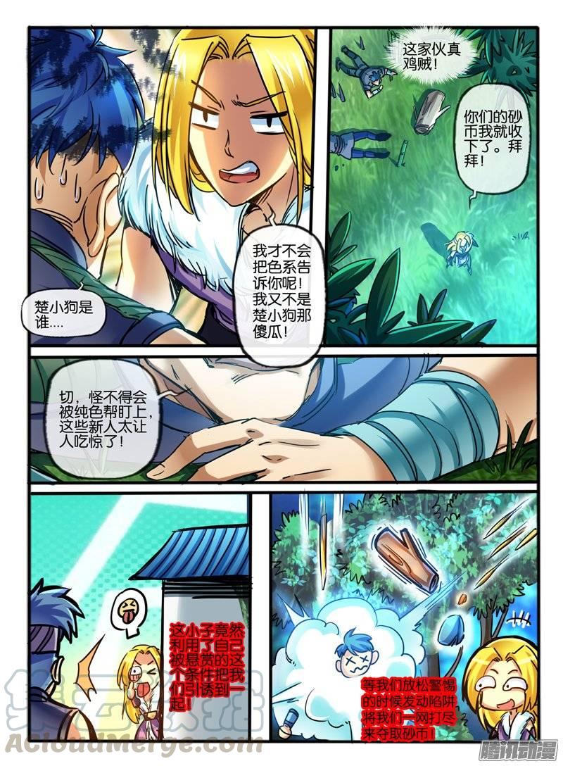 第3页