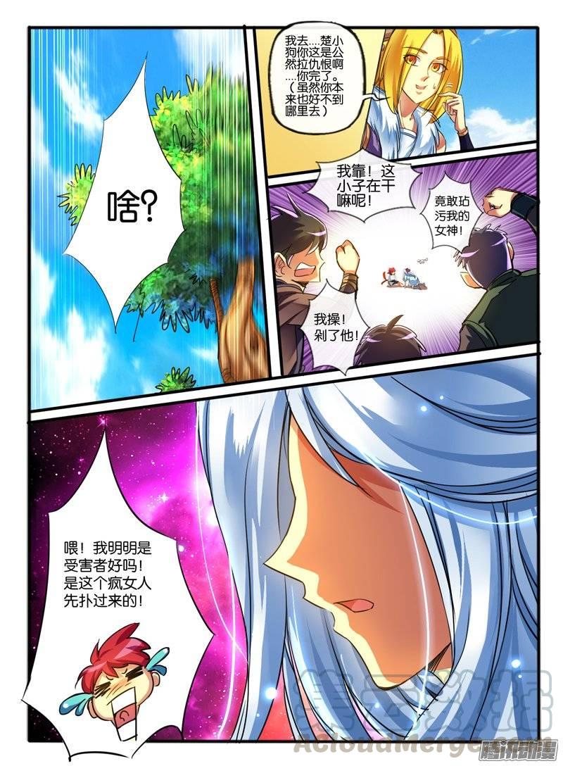 第7页