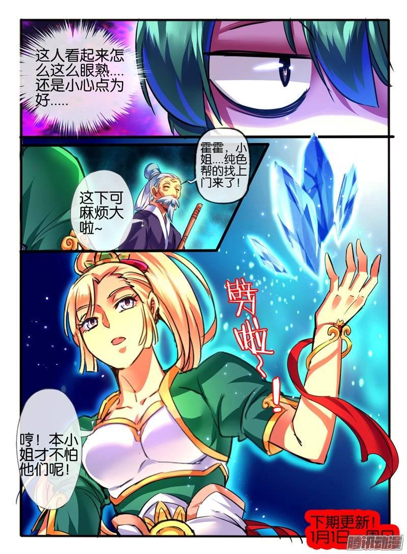 第8页