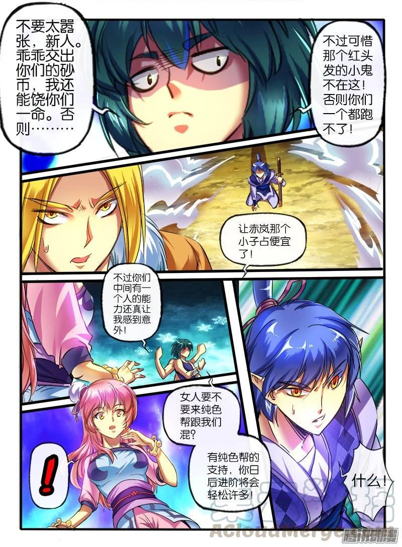 第7页