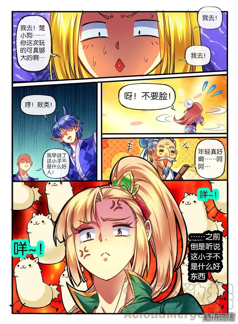第3页