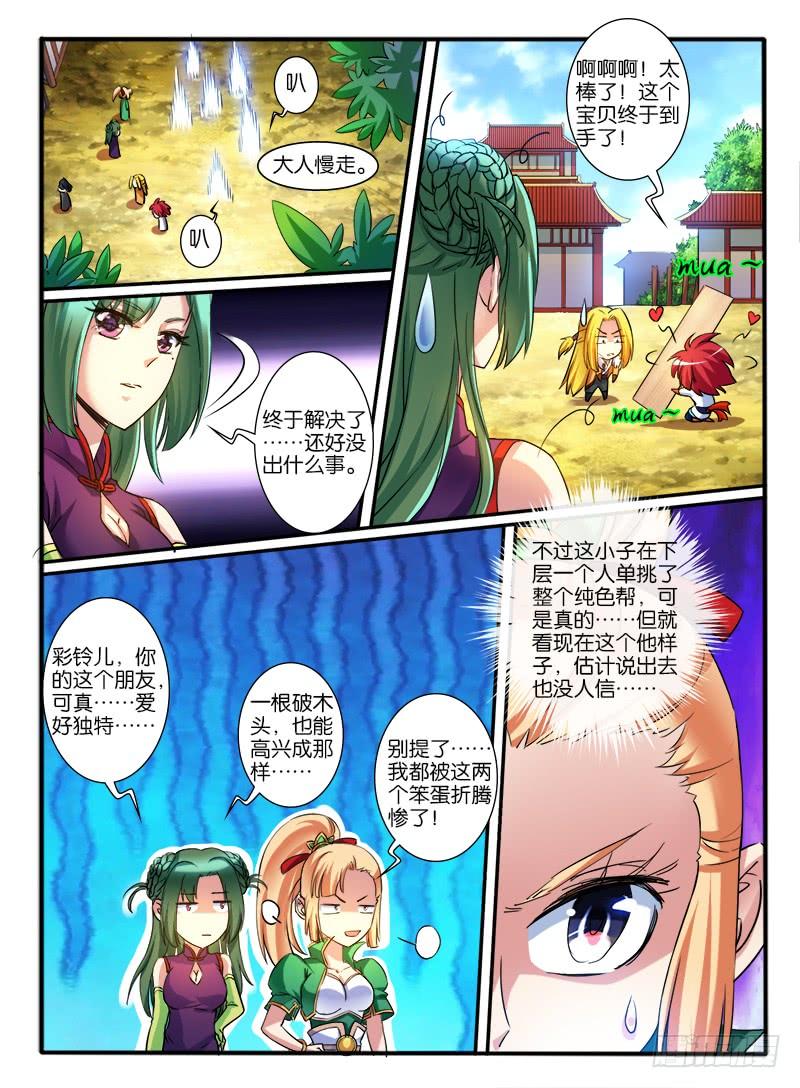 第8页