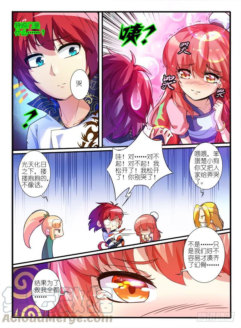 第7页