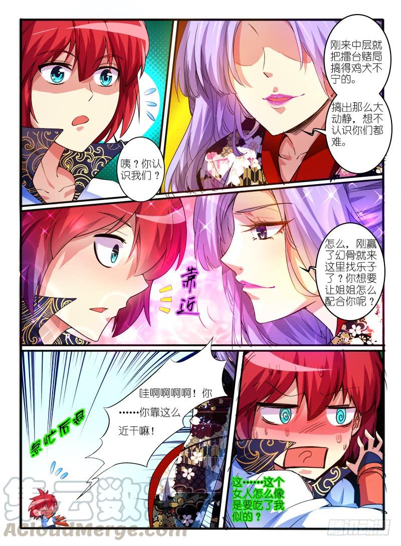 第3页