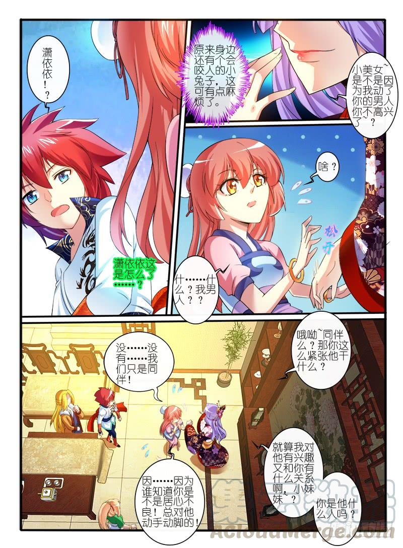 第7页