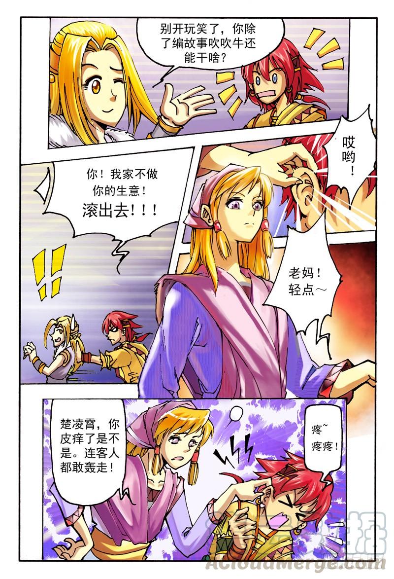 第3页