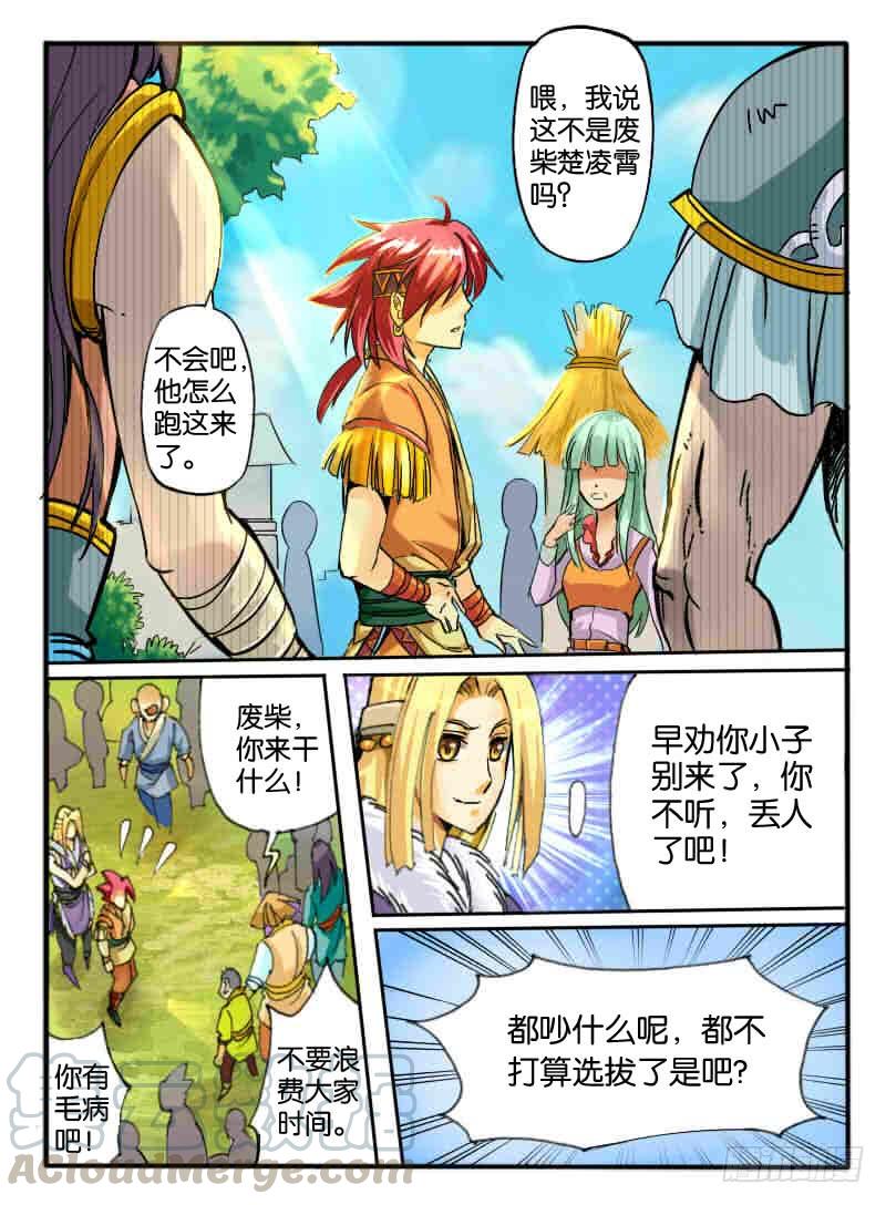 第3页