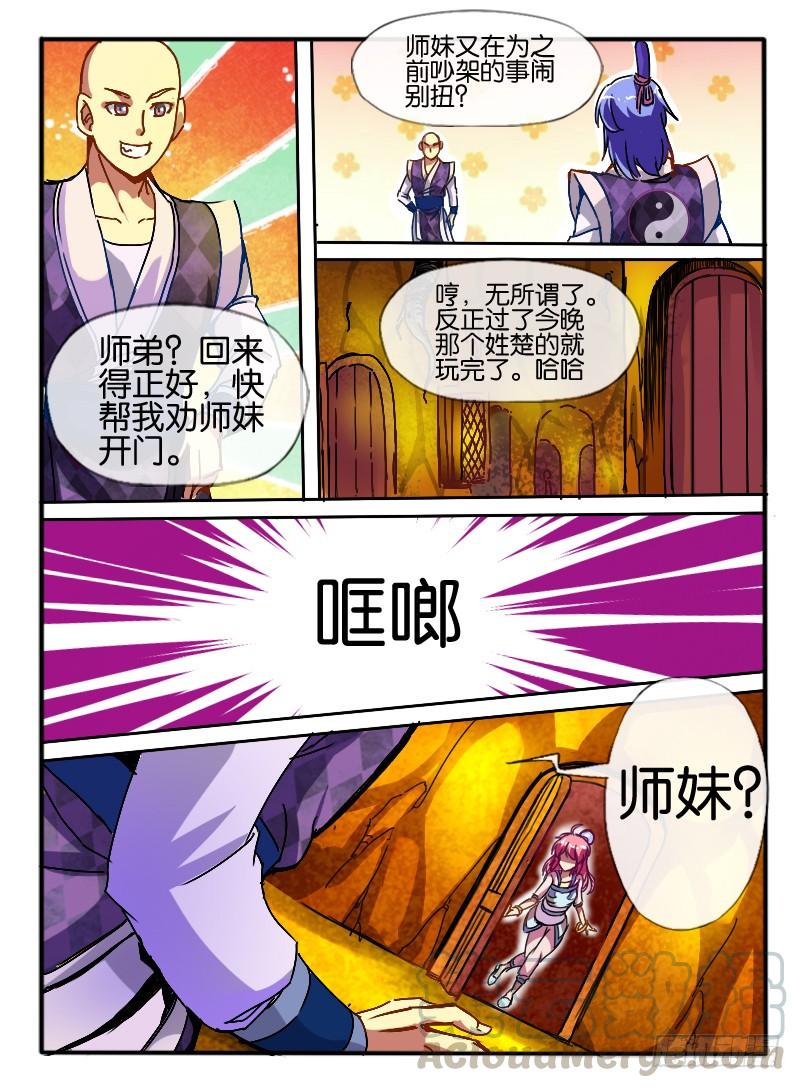 第7页