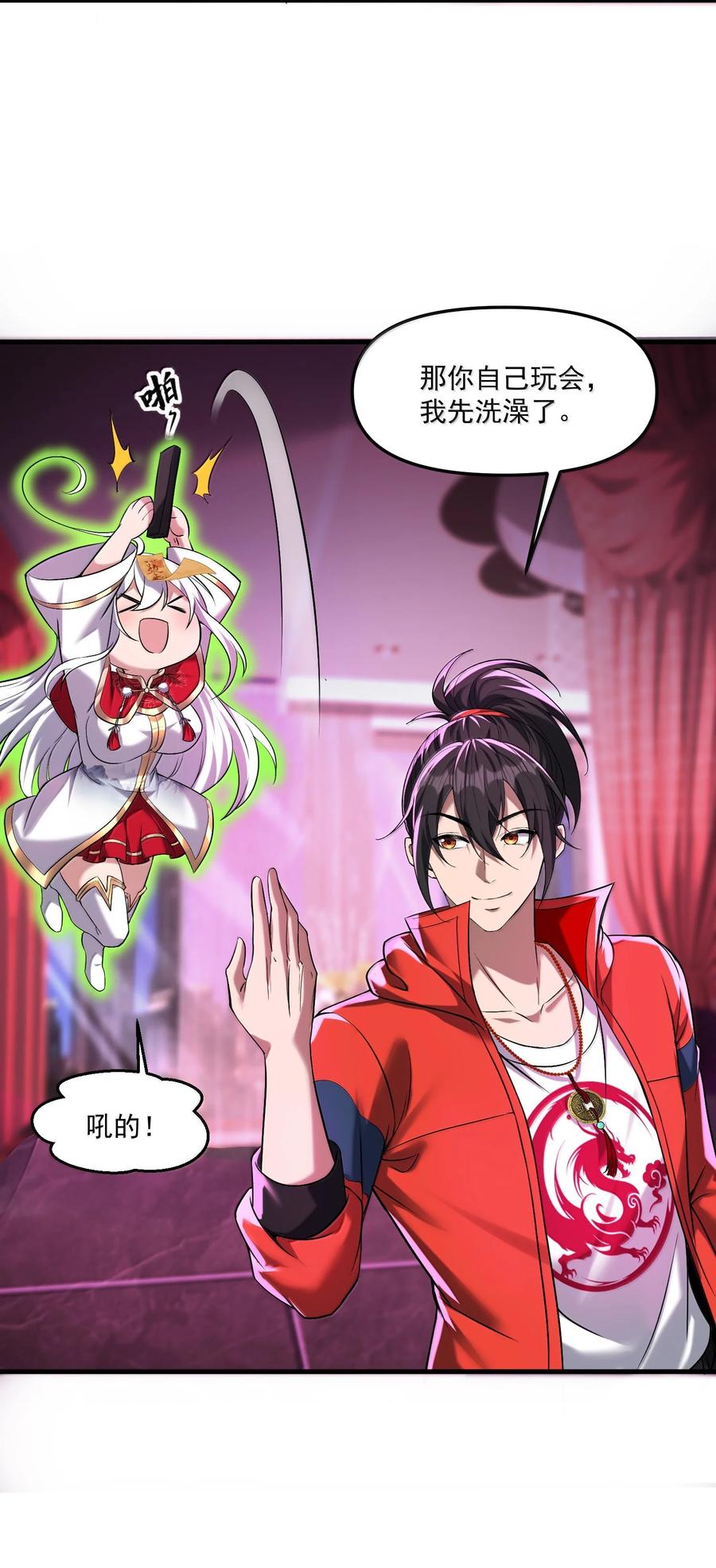 第33页