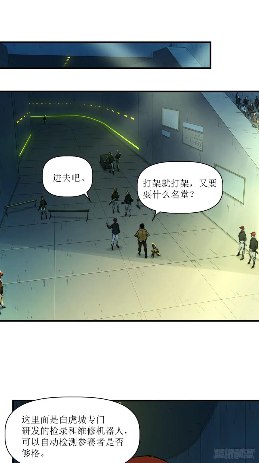 第28页