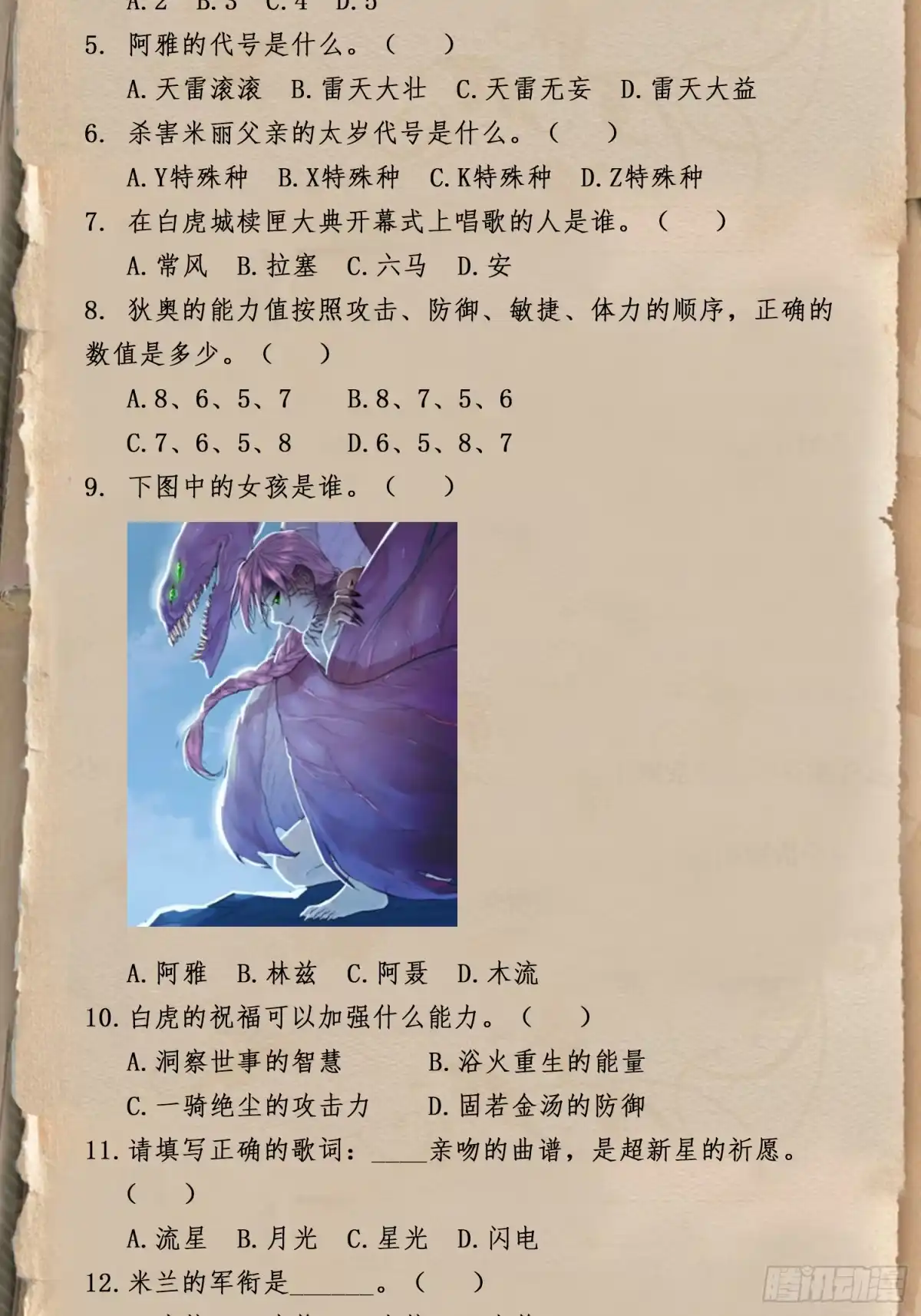 第5页
