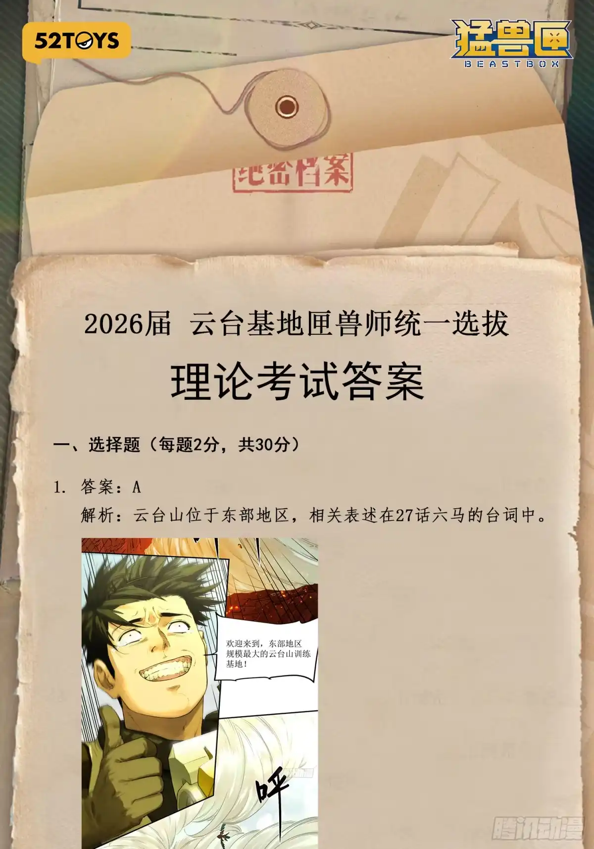 第61页