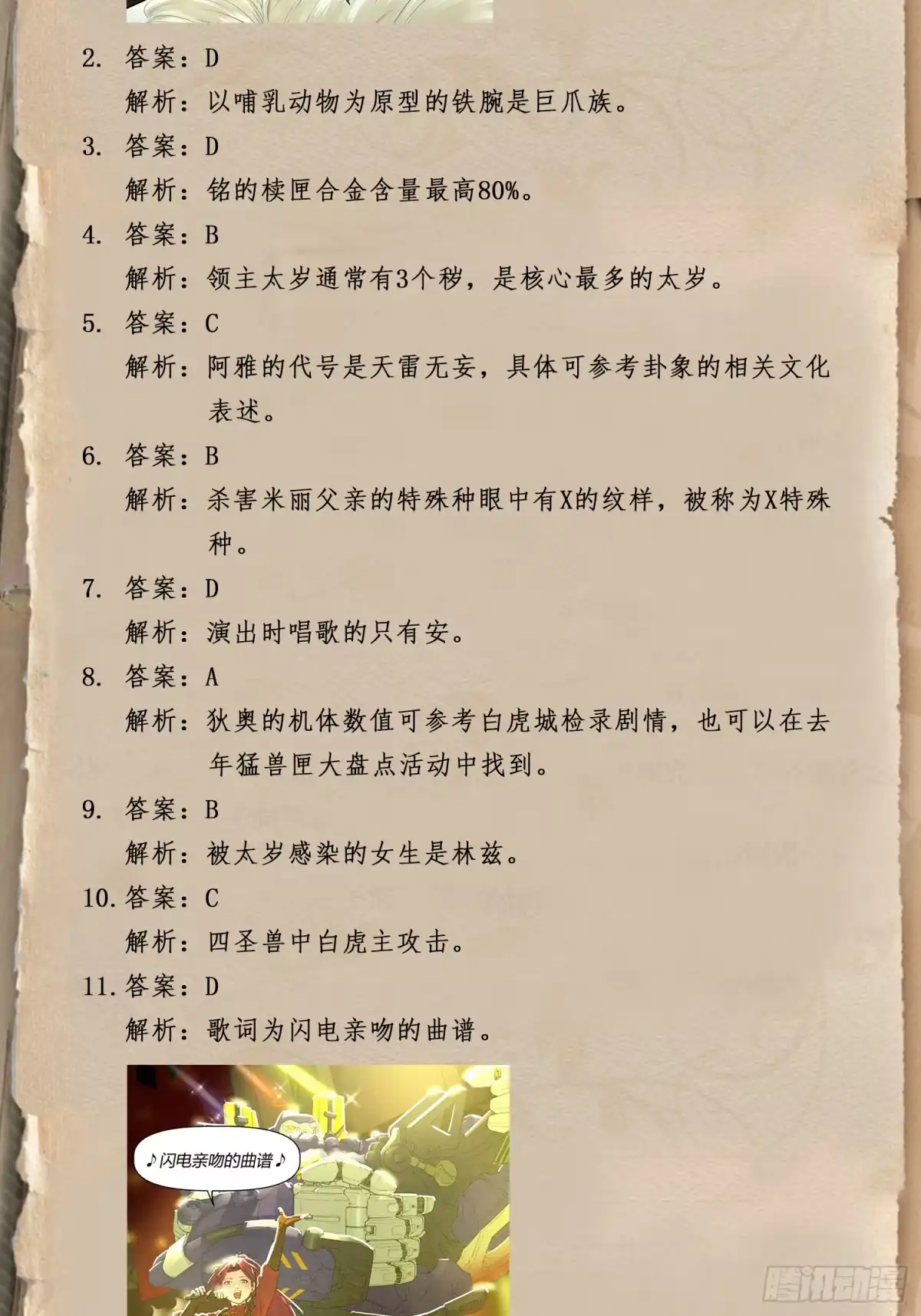 第62页