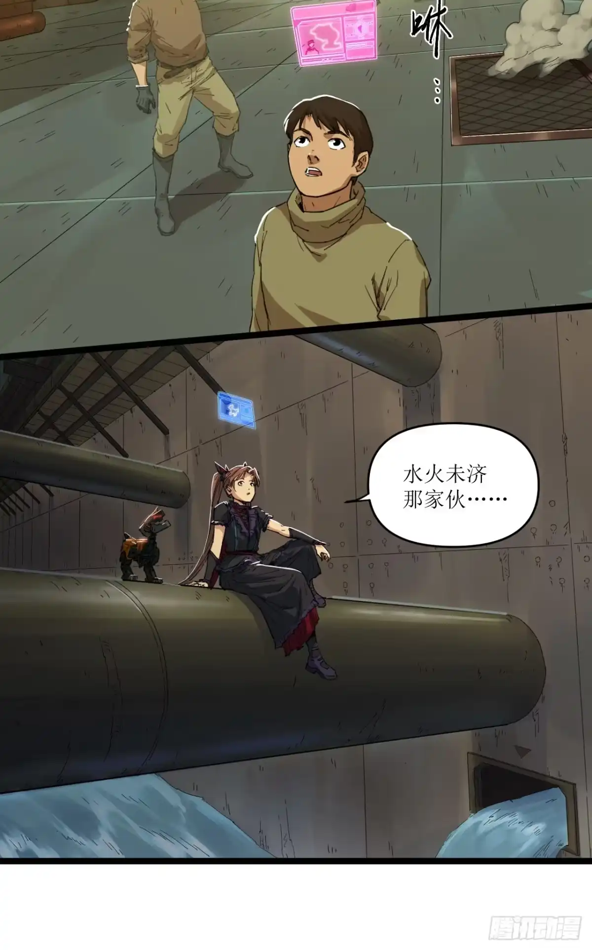 猛兽匣：机甲纪元 093 致命游戏 第39页