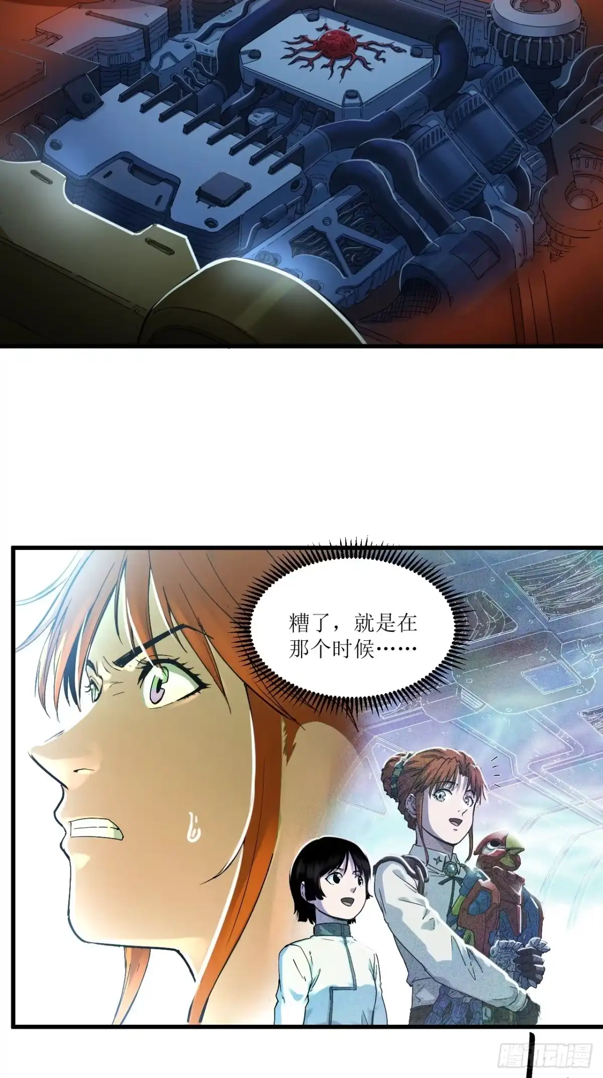 猛兽匣：机甲纪元 093 致命游戏 第50页