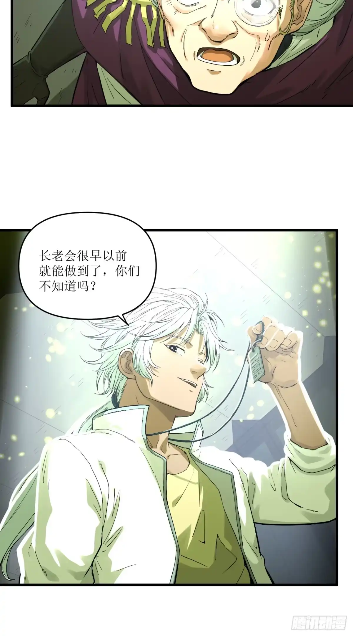 猛兽匣：机甲纪元 093 致命游戏 第62页