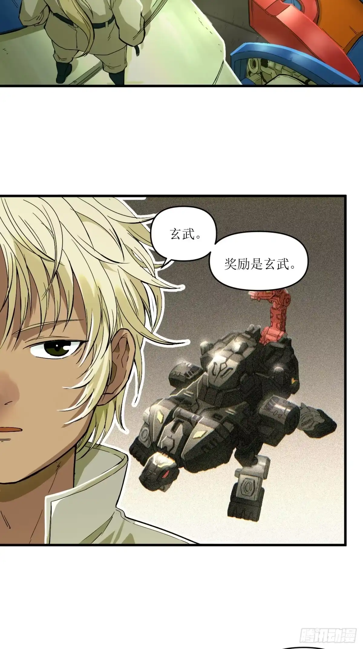 猛兽匣：机甲纪元 093 致命游戏 第74页