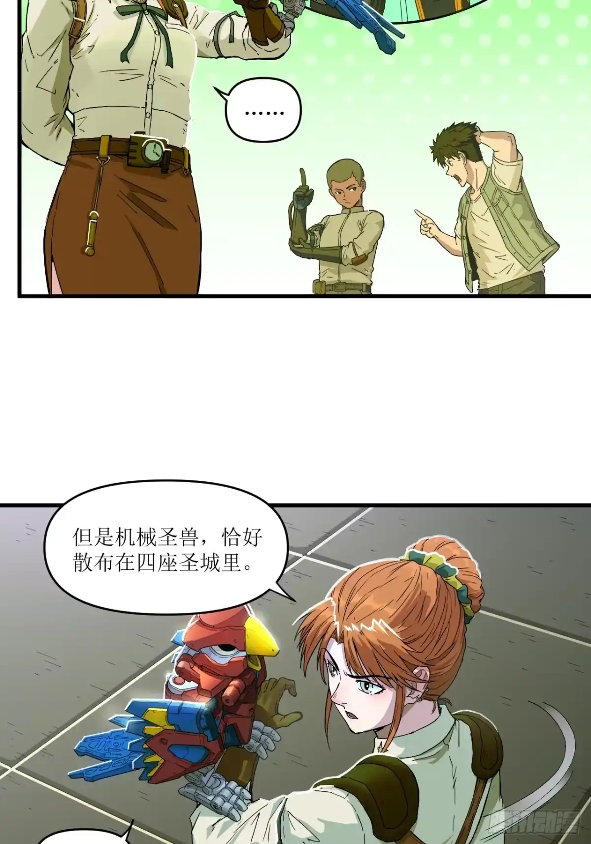 猛兽匣：机甲纪元 093 致命游戏 第81页