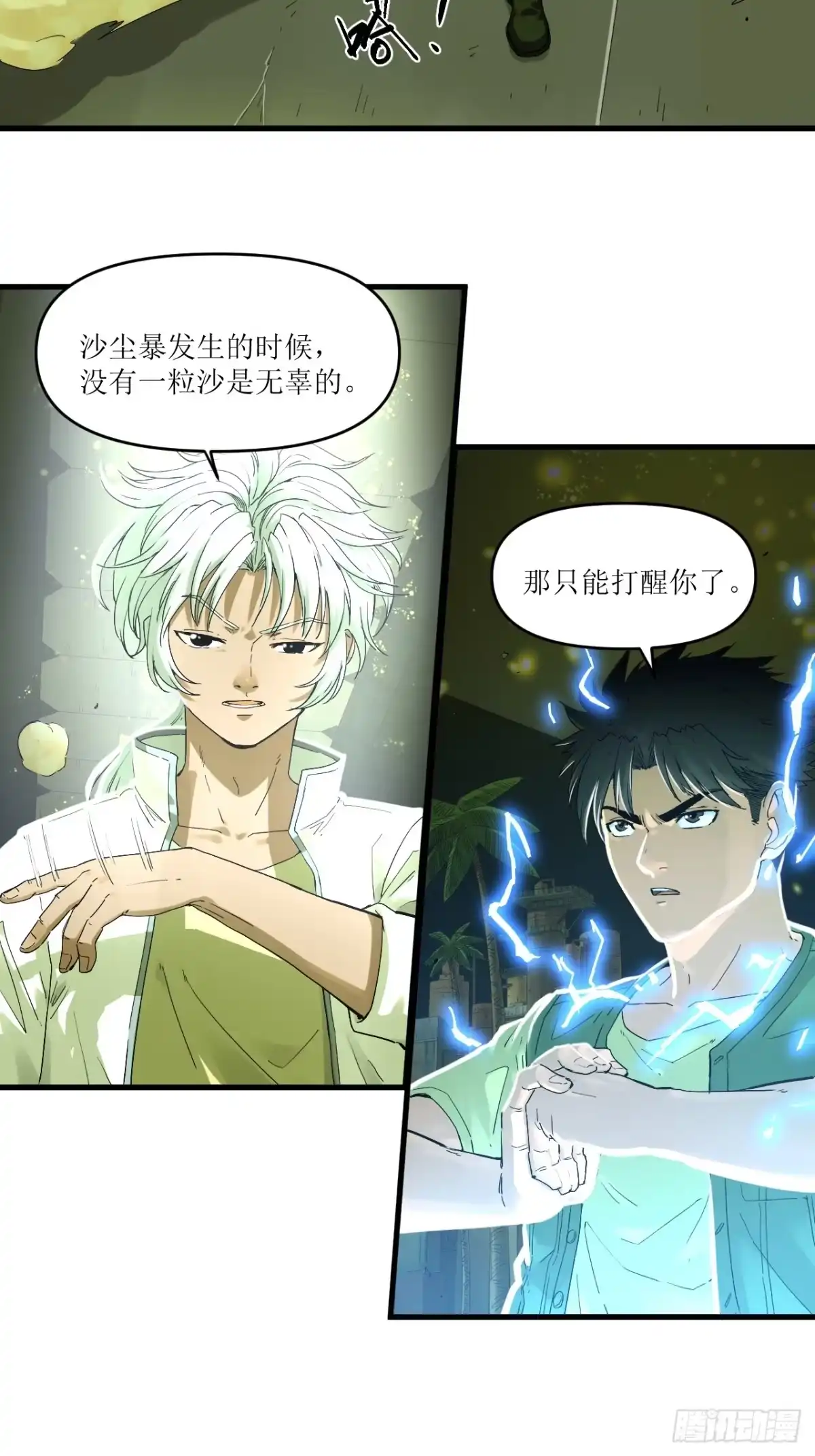 猛兽匣：机甲纪元 093 致命游戏 第67页