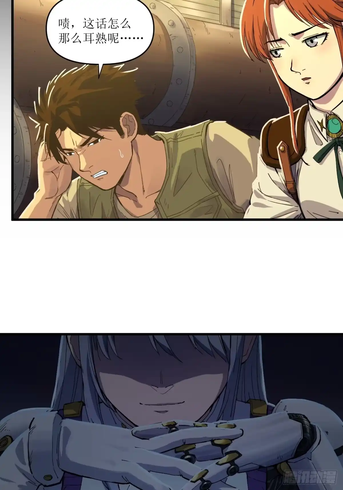 猛兽匣：机甲纪元 094 三日战争 第35页