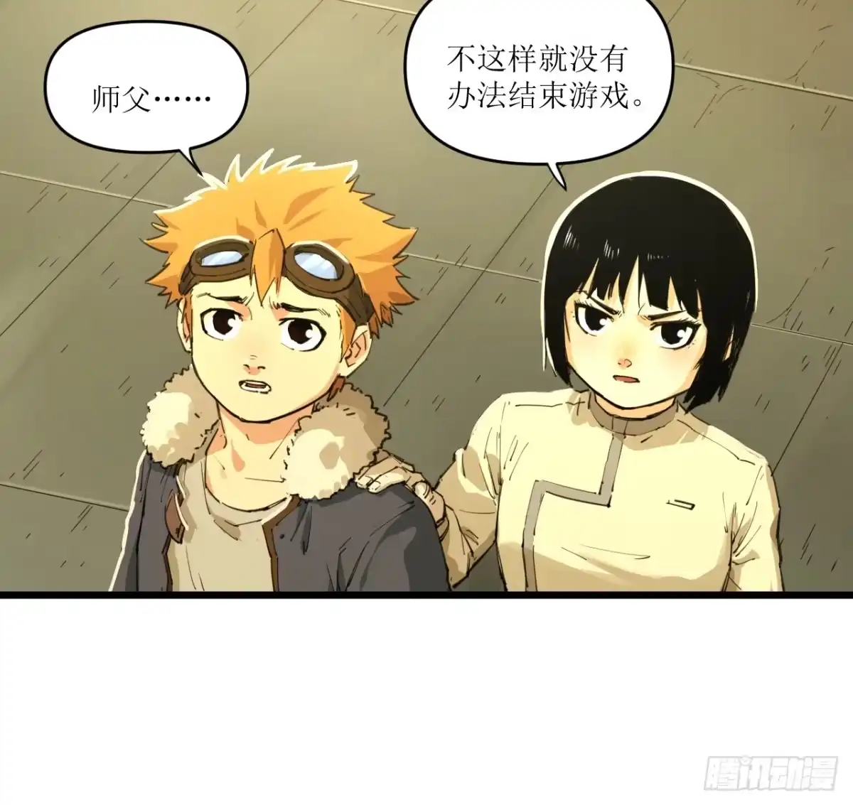 猛兽匣：机甲纪元 094 三日战争 第73页
