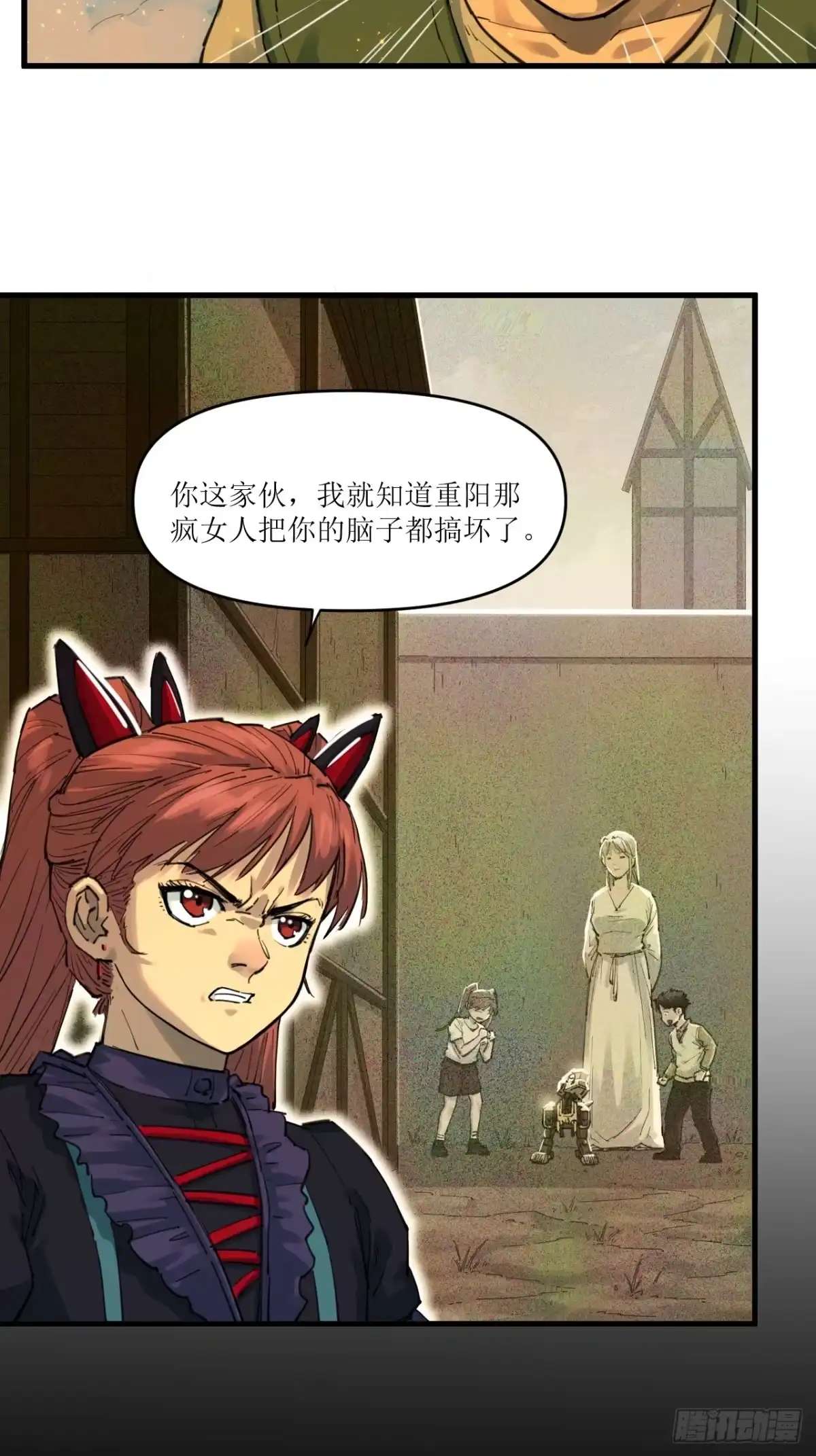 猛兽匣：机甲纪元 094 三日战争 第22页