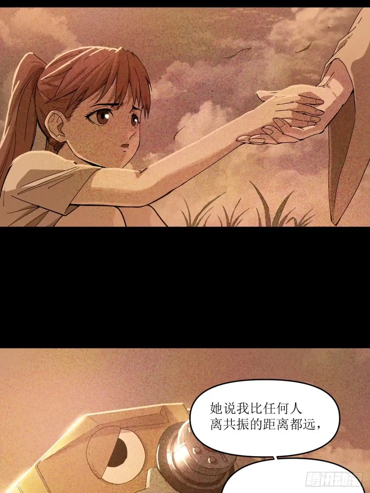 猛兽匣：机甲纪元 094 三日战争 第30页