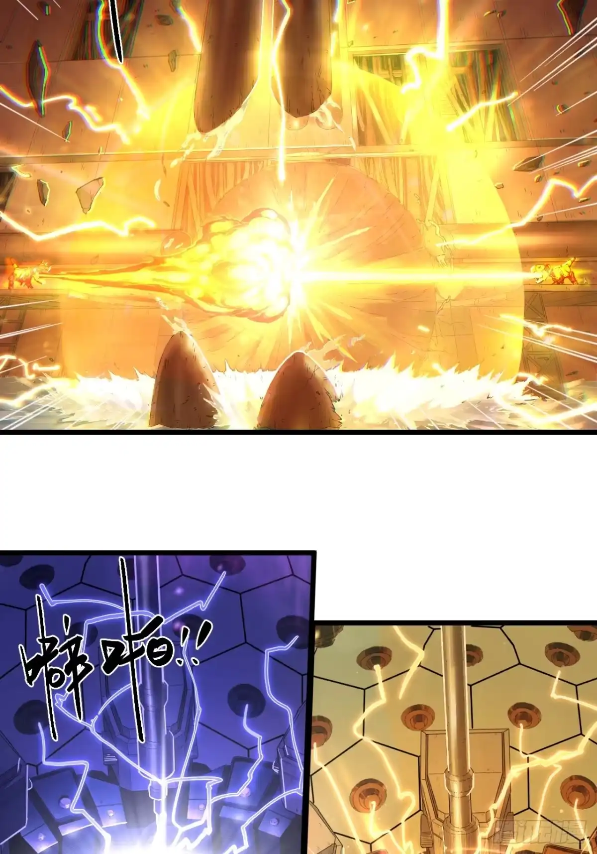 猛兽匣：机甲纪元 094 三日战争 第54页