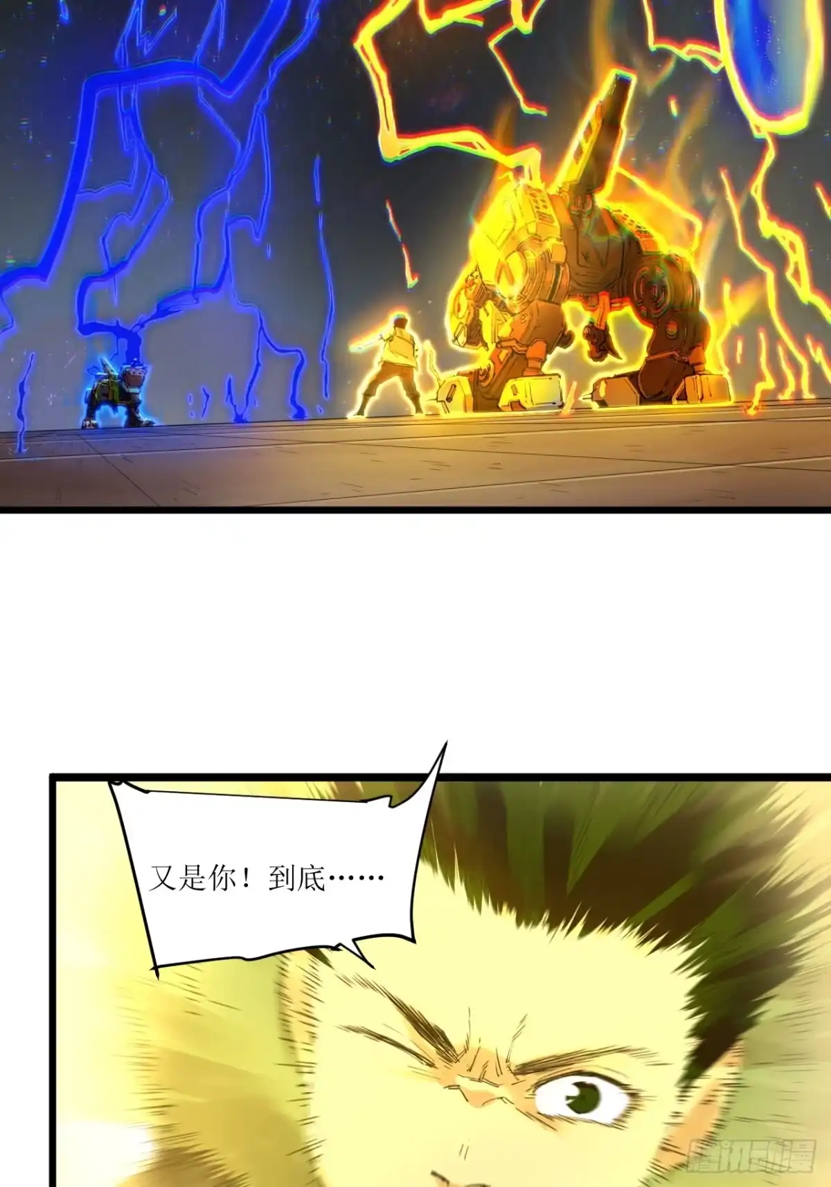 猛兽匣：机甲纪元 094 三日战争 第64页