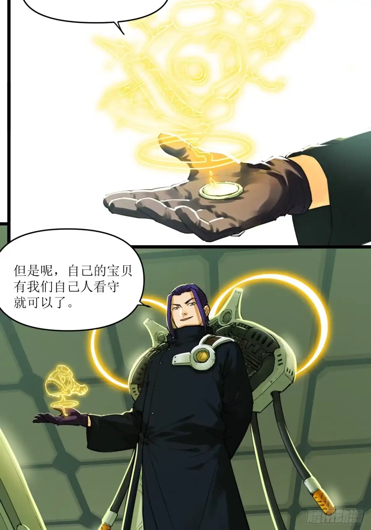 猛兽匣：机甲纪元 094 三日战争 第112页