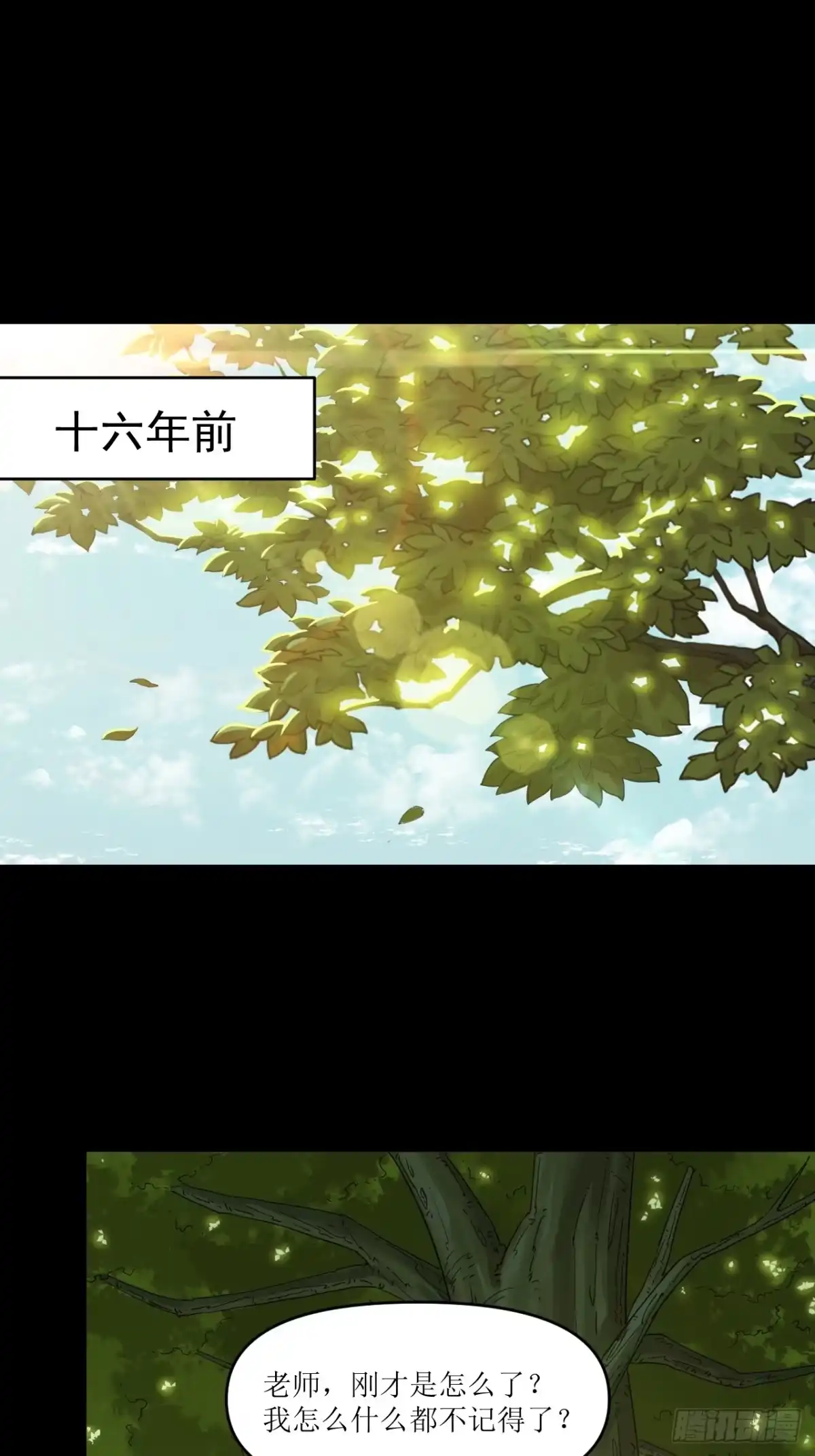 猛兽匣：机甲纪元 095 化敌为友 第2页