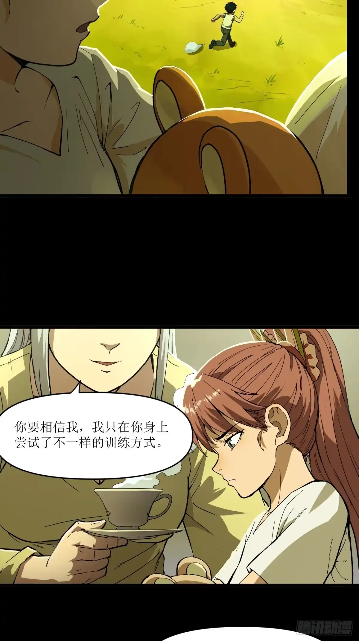 猛兽匣：机甲纪元 095 化敌为友 第29页