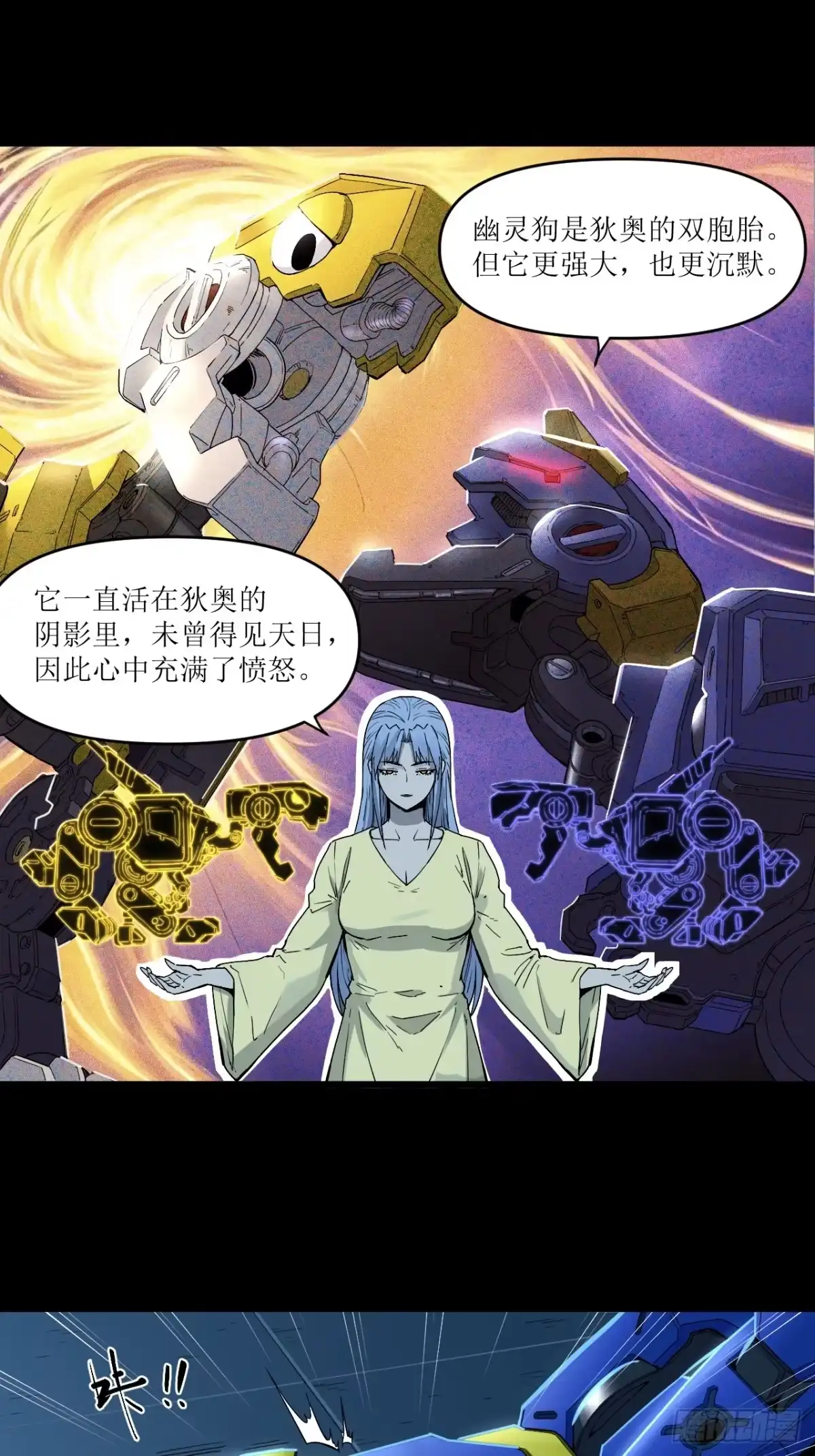 猛兽匣：机甲纪元 095 化敌为友 第35页