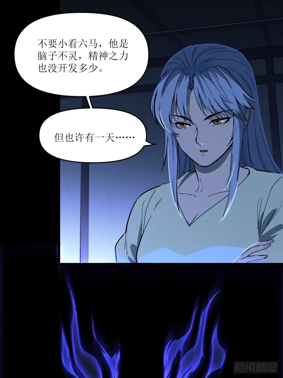 猛兽匣：机甲纪元 095 化敌为友 第40页