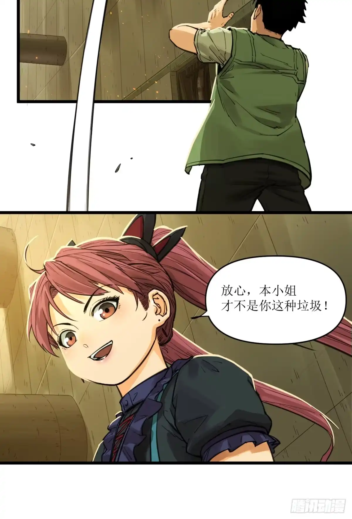 猛兽匣：机甲纪元 095 化敌为友 第52页