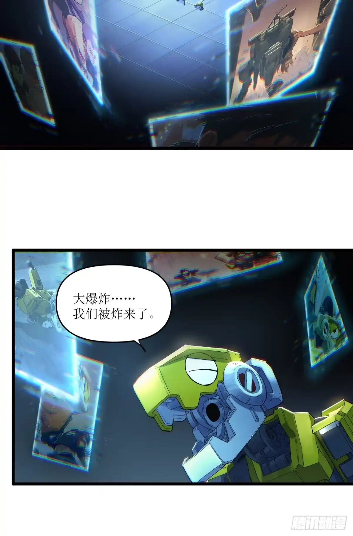 猛兽匣：机甲纪元 095 化敌为友 第8页