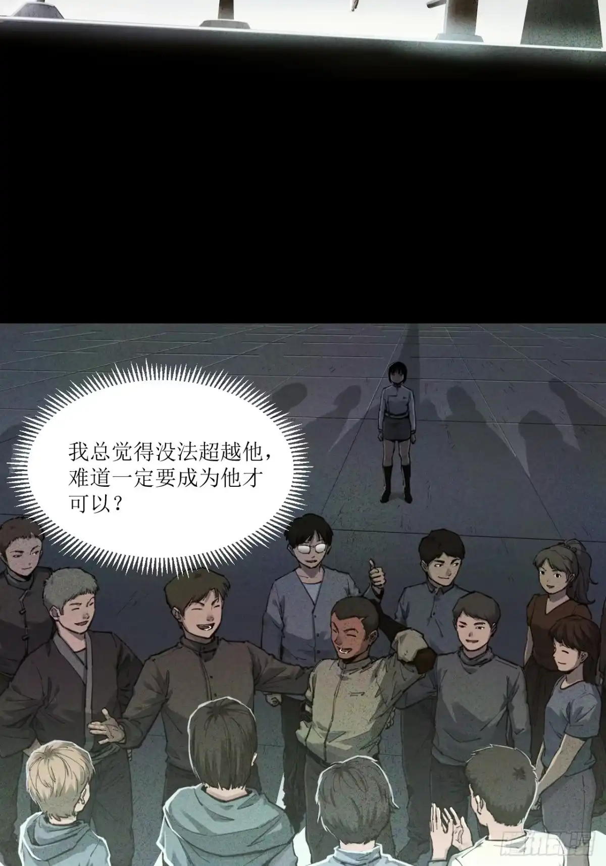 猛兽匣：机甲纪元 096 幽灵小队！ 第12页