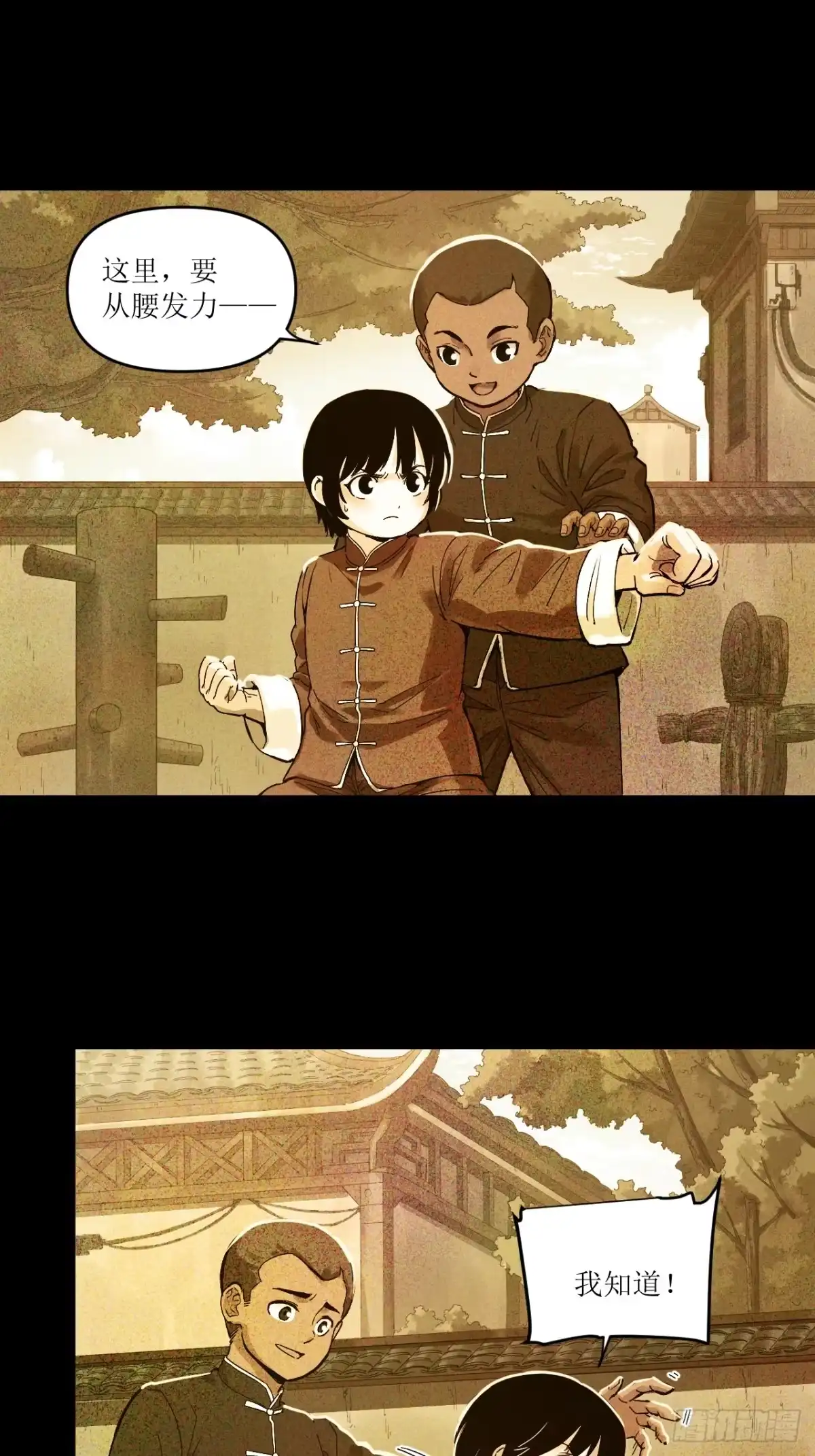 猛兽匣：机甲纪元 096 幽灵小队！ 第14页