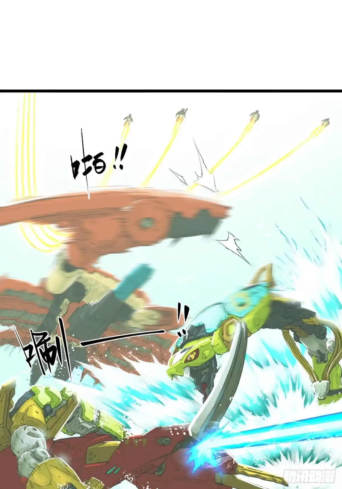 猛兽匣：机甲纪元 096 幽灵小队！ 第2页
