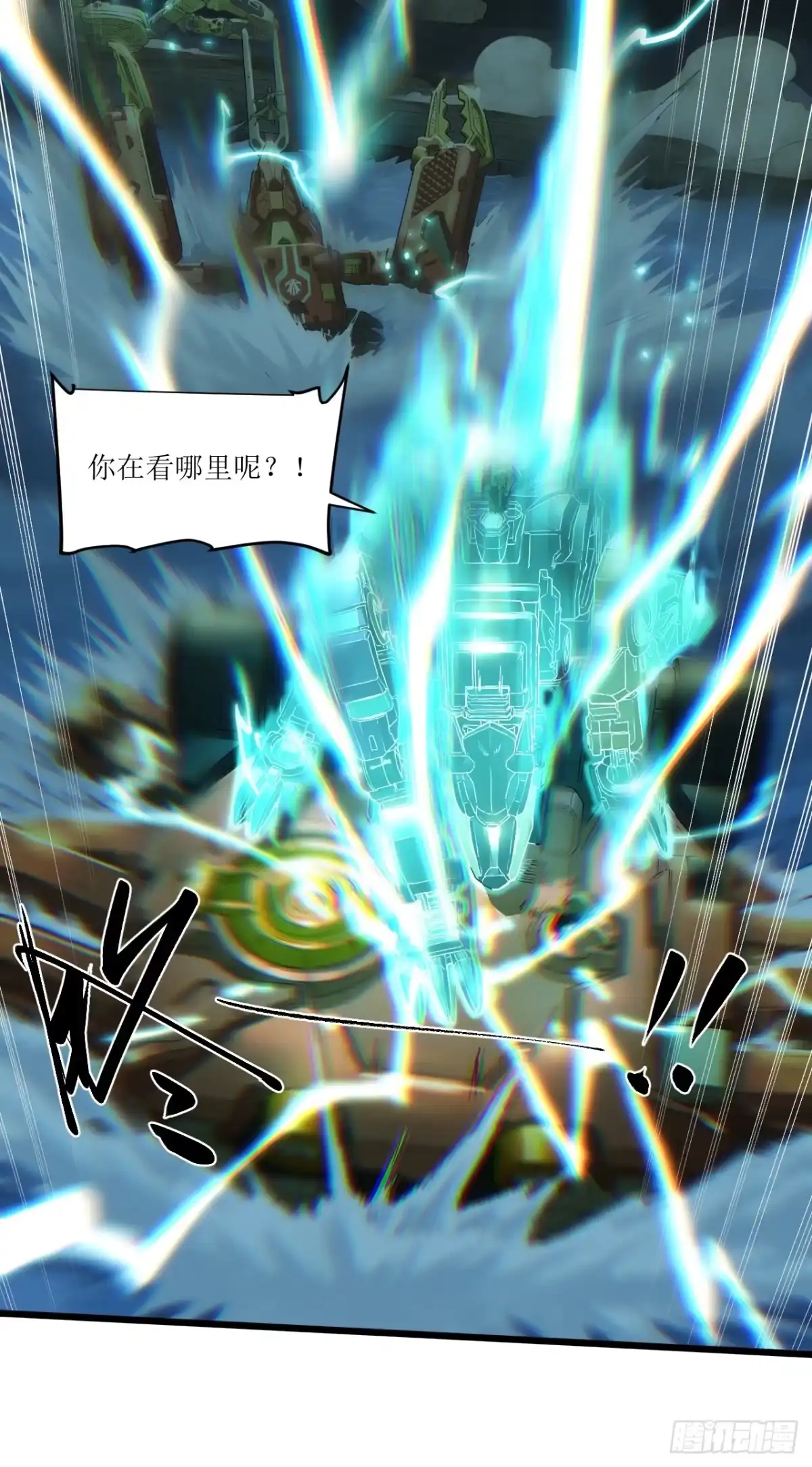 猛兽匣：机甲纪元 096 幽灵小队！ 第21页