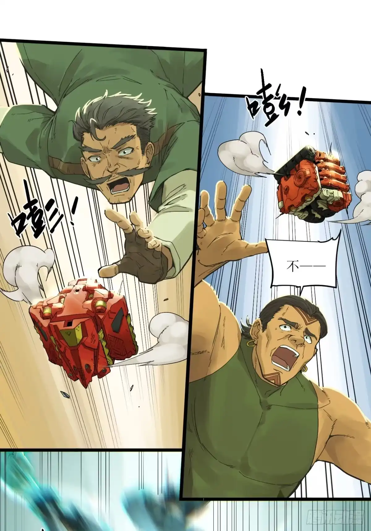 猛兽匣：机甲纪元 096 幽灵小队！ 第22页