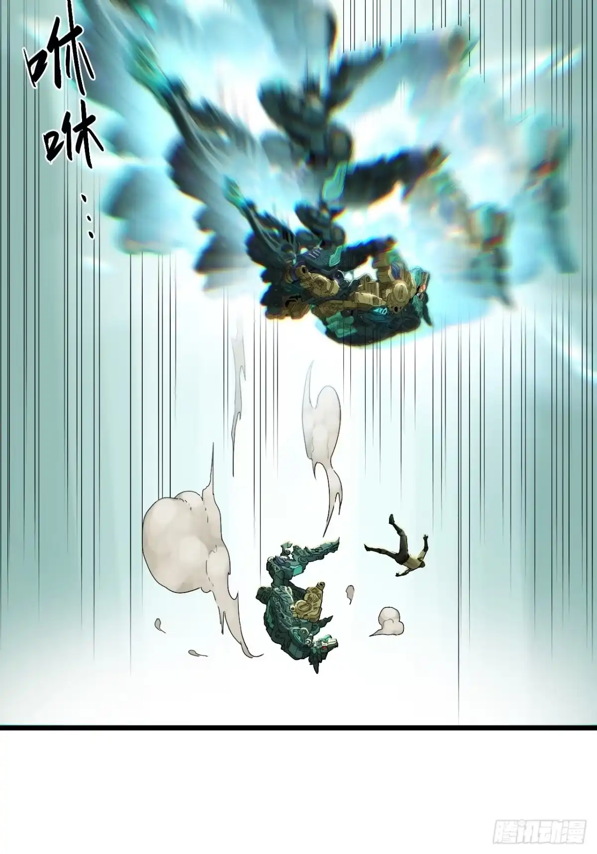 猛兽匣：机甲纪元 096 幽灵小队！ 第23页