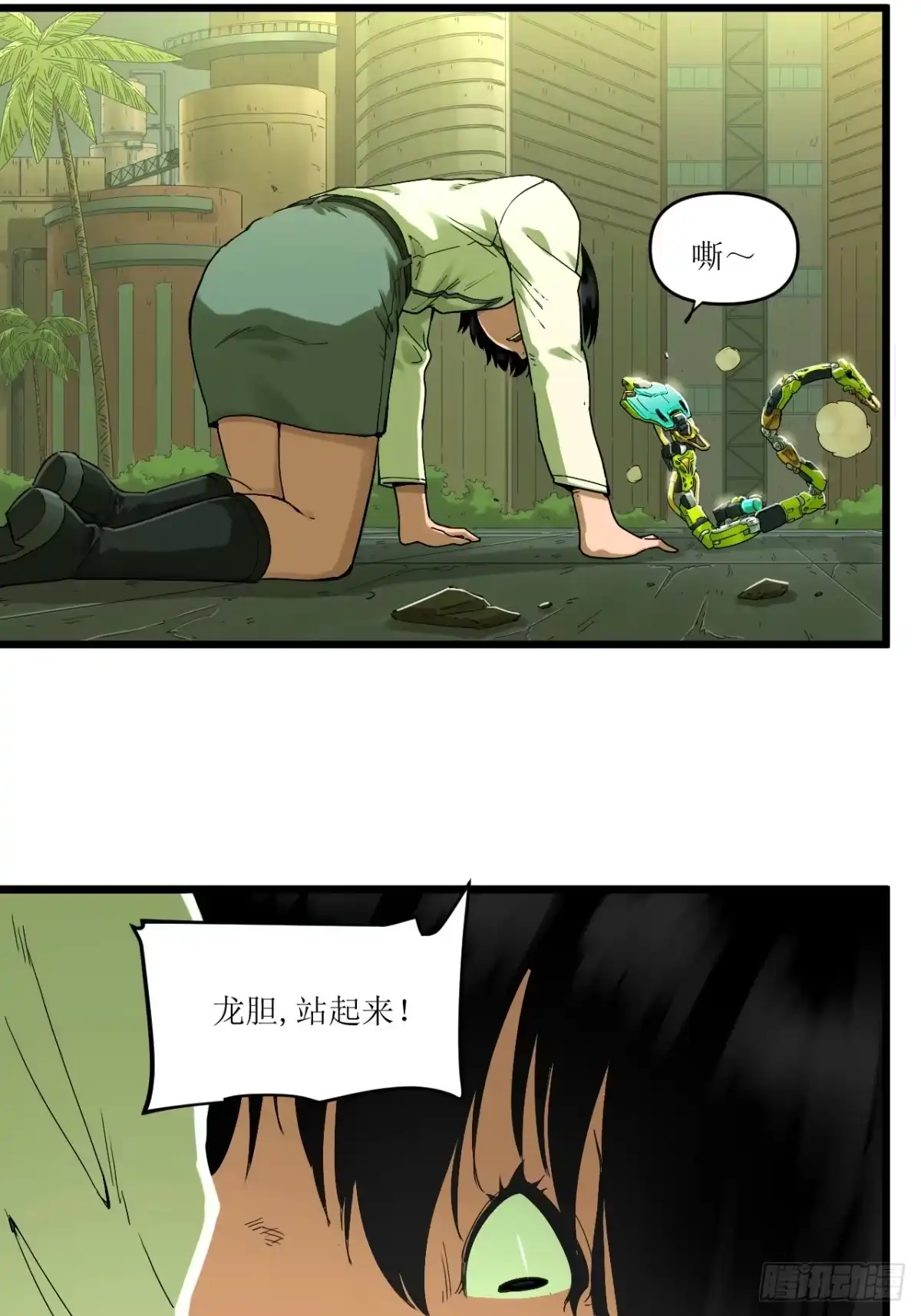 猛兽匣：机甲纪元 096 幽灵小队！ 第27页