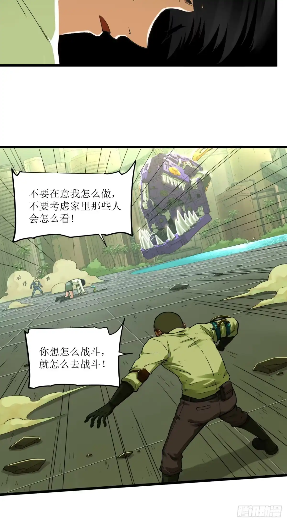 猛兽匣：机甲纪元 096 幽灵小队！ 第28页