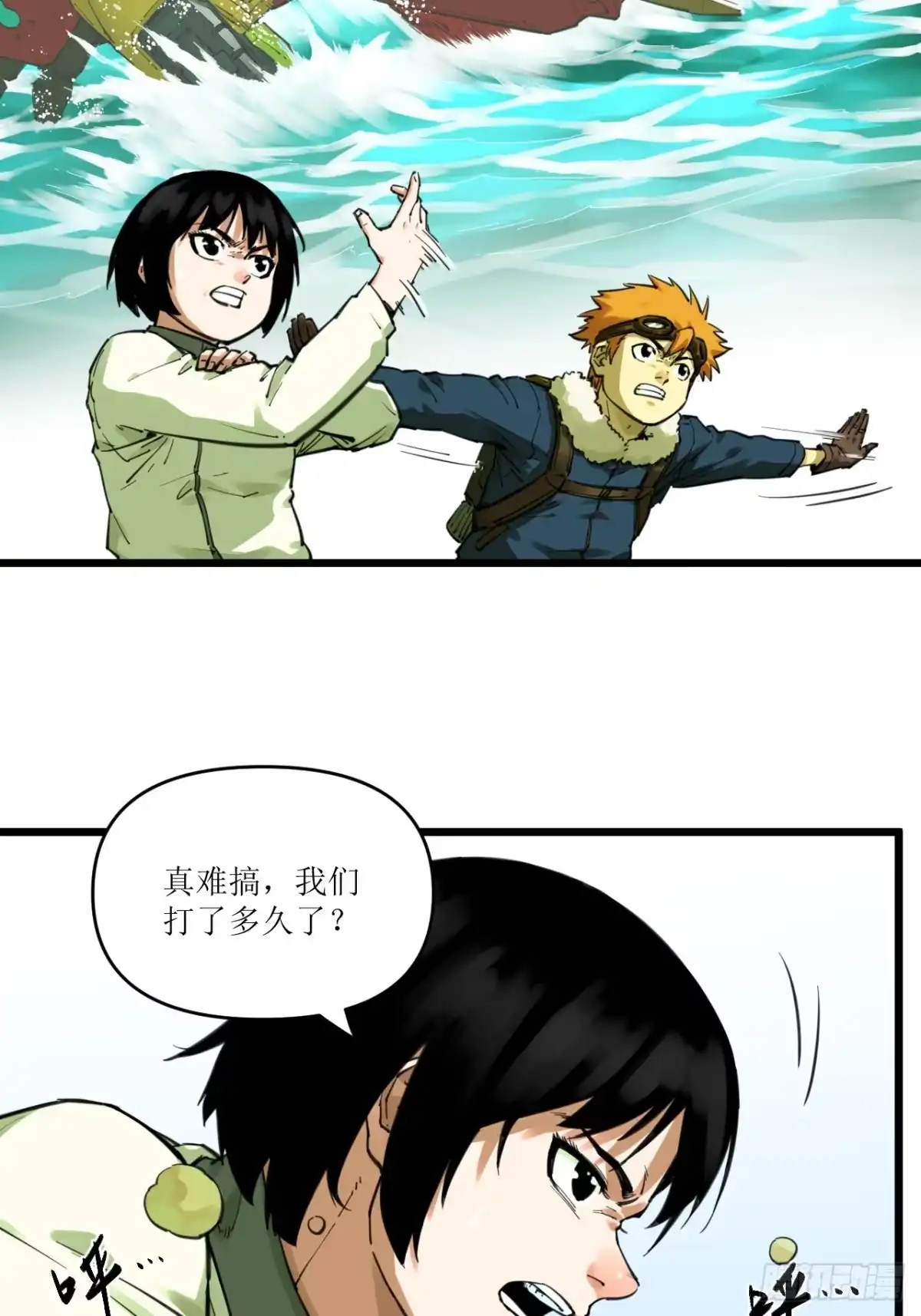 猛兽匣：机甲纪元 096 幽灵小队！ 第3页