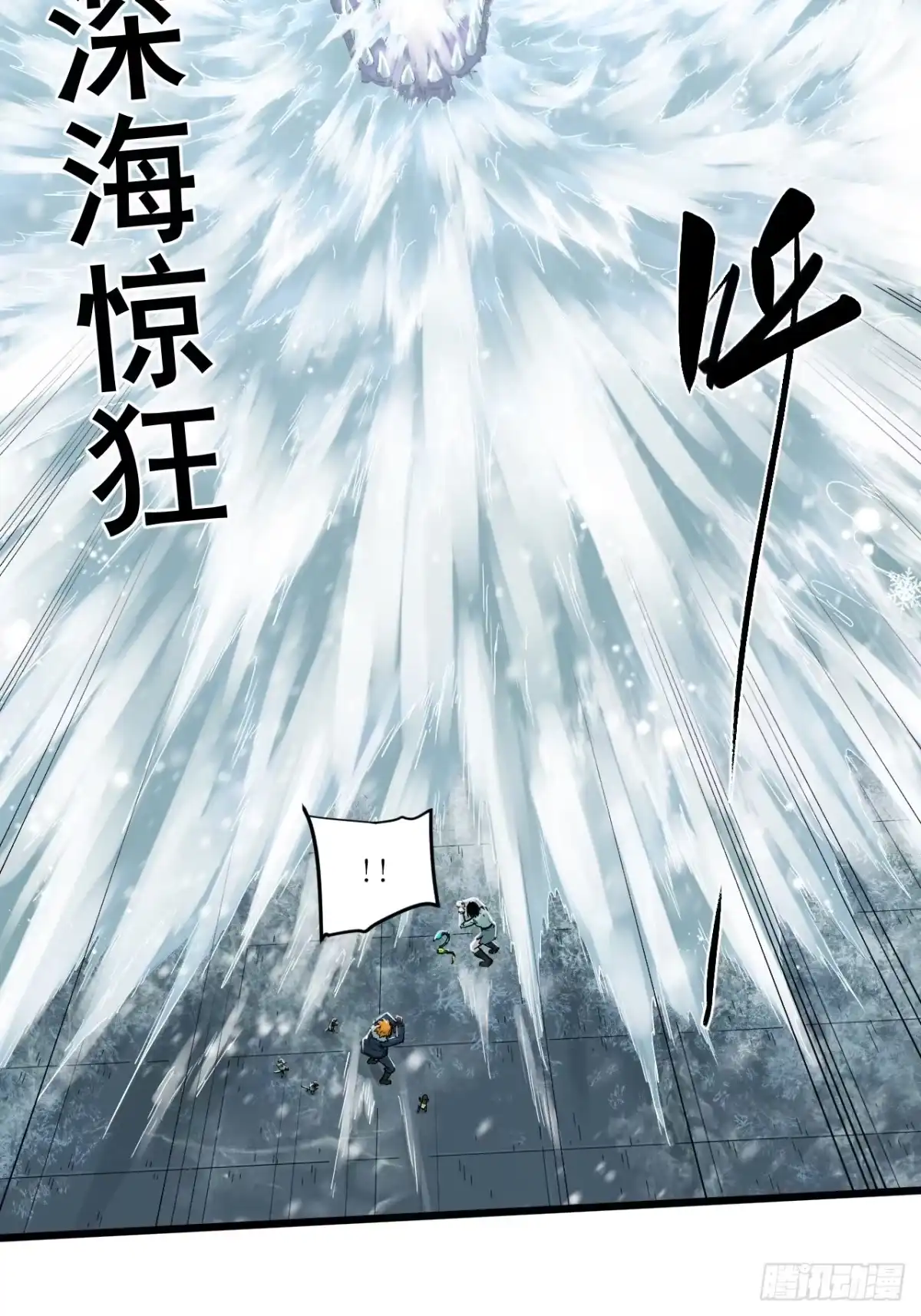 猛兽匣：机甲纪元 096 幽灵小队！ 第30页