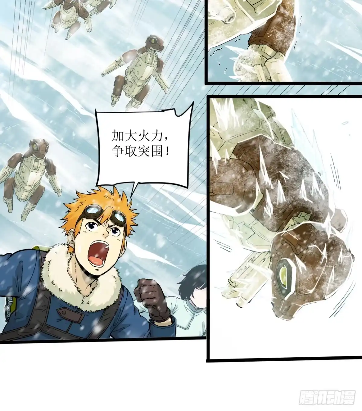 猛兽匣：机甲纪元 096 幽灵小队！ 第32页