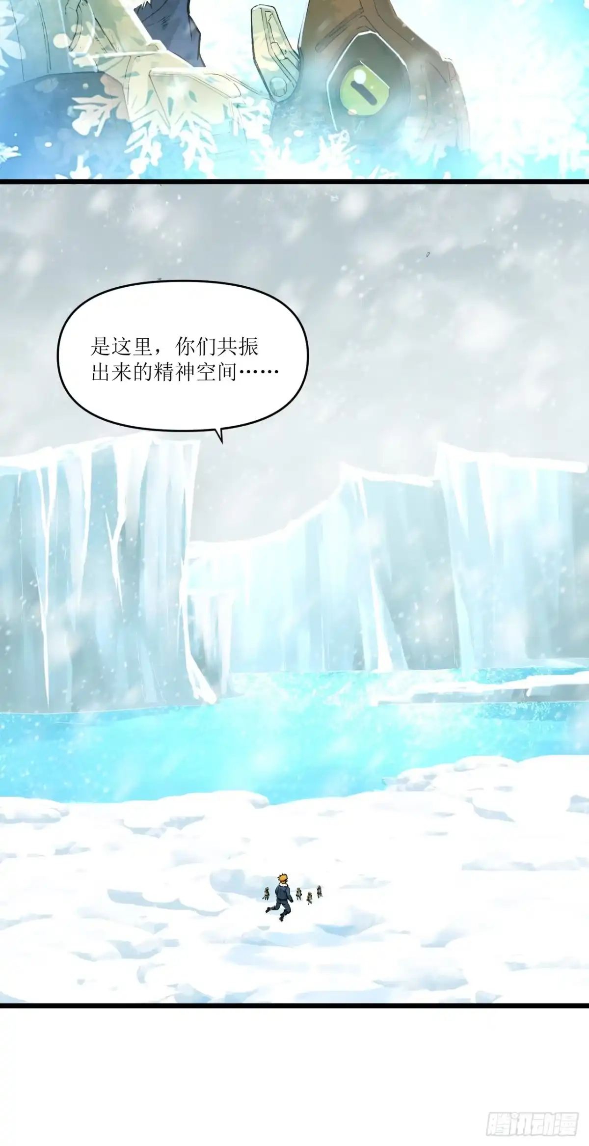 猛兽匣：机甲纪元 096 幽灵小队！ 第38页