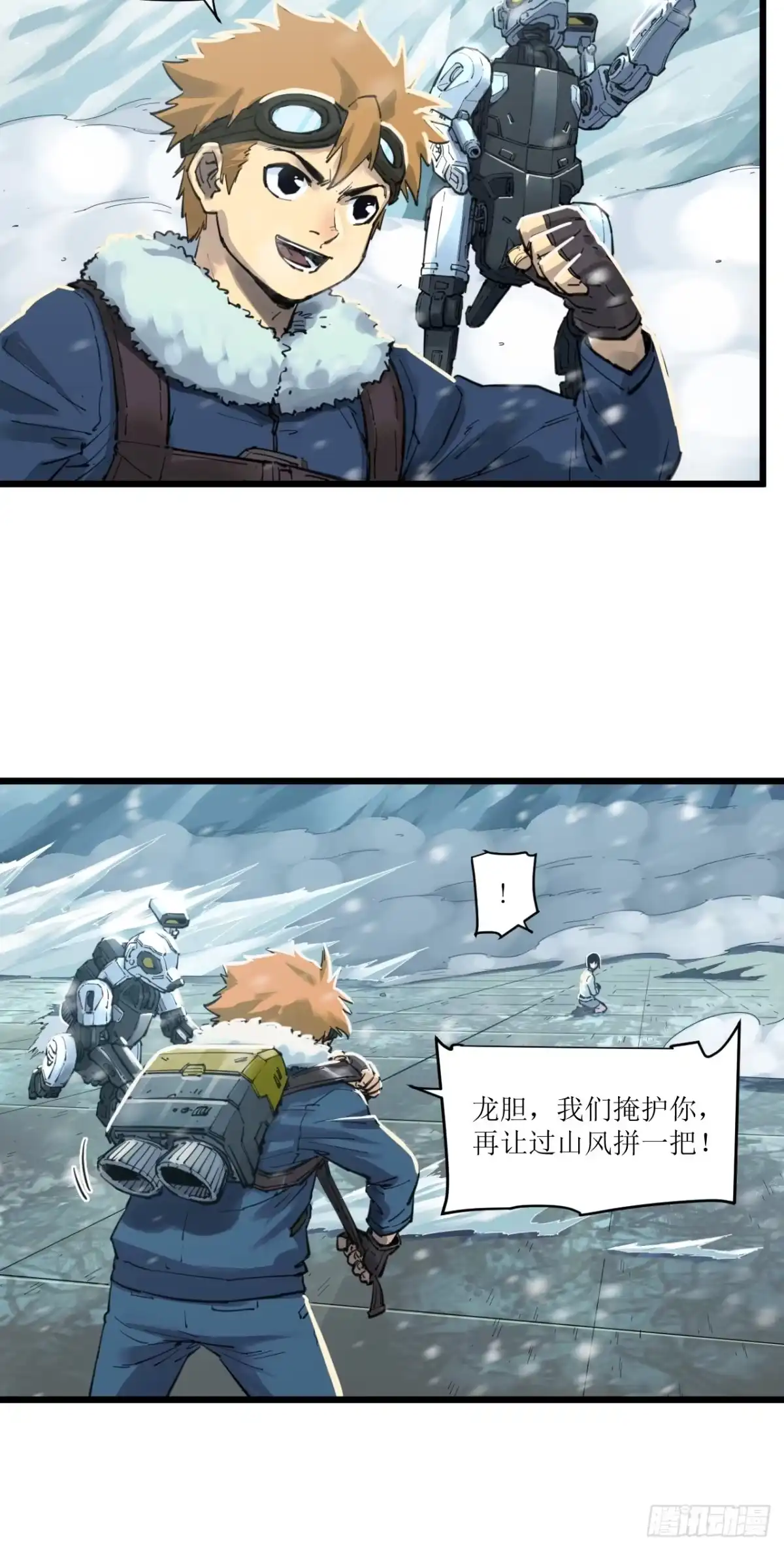 猛兽匣：机甲纪元 096 幽灵小队！ 第49页